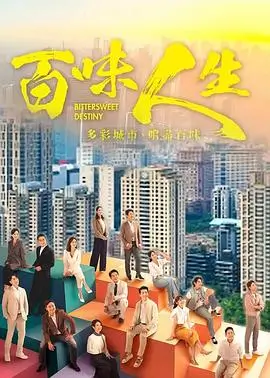 玩家传说 剧集